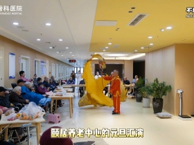 颐养养老中心环境
