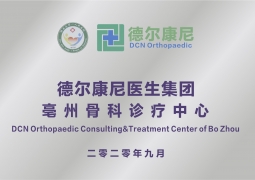 医院荣誉