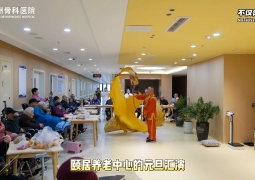 颐养养老中心环境