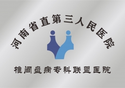 医院荣誉