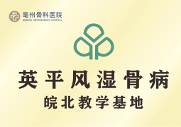 医院荣誉