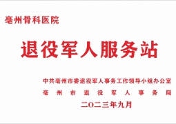 医院荣誉