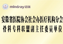 医院荣誉