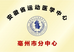 医院荣誉