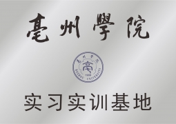 医院荣誉